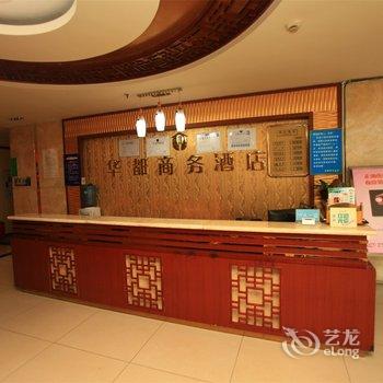 都江堰华都商务酒店酒店提供图片