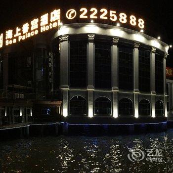 北海海上酒店(老街海景店)酒店提供图片