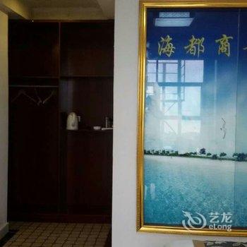 东方海都宾馆酒店提供图片