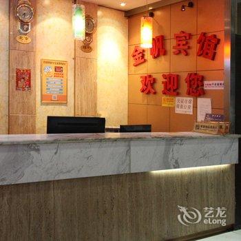 株洲金帆商务宾馆酒店提供图片