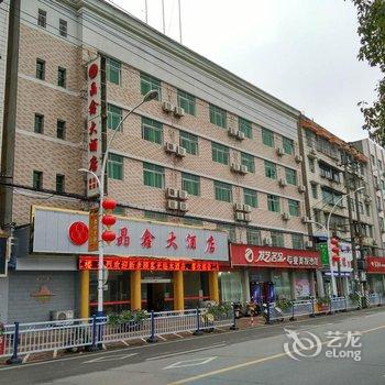 益阳安化晶鑫大酒店酒店提供图片