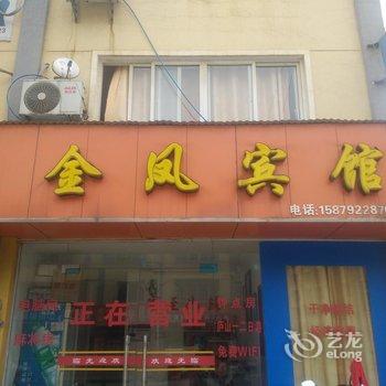 九江金凤宾馆酒店提供图片