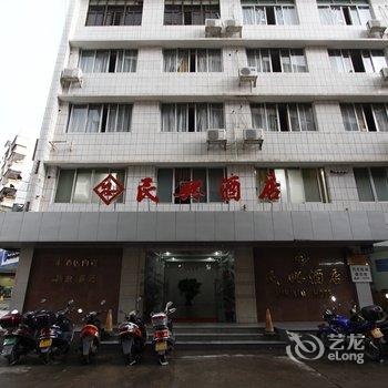 肇庆封开民兴酒店酒店提供图片