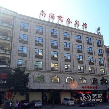 阳江阳西南国商务酒店酒店提供图片