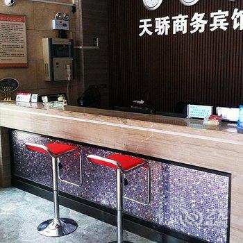 南漳天骄商务宾馆酒店提供图片