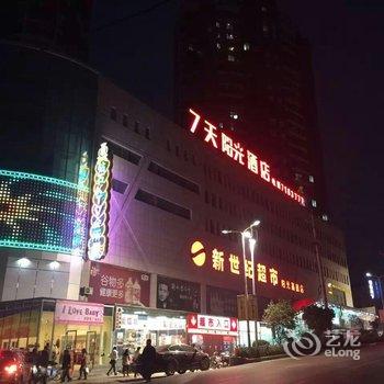 大悟7天阳光酒店酒店提供图片