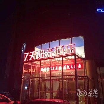 大悟7天阳光酒店酒店提供图片