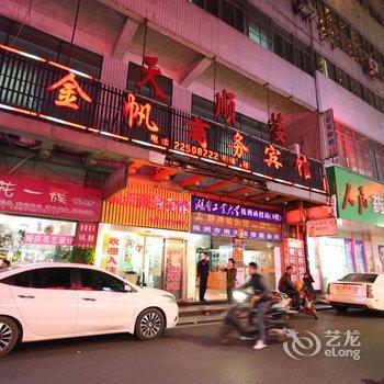 株洲金帆商务宾馆酒店提供图片