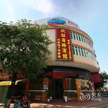 清远英德欣旺商务宾馆酒店提供图片