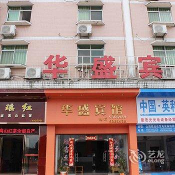 韶关乳源华盛宾馆酒店提供图片