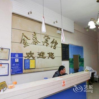 宜昌金泰商务宾馆酒店提供图片