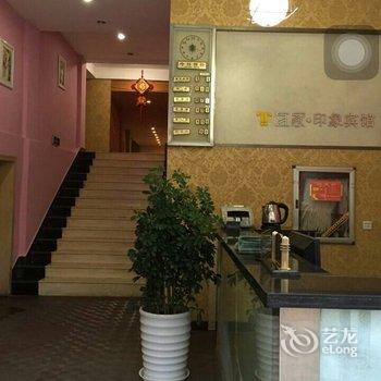 永修宜家印象宾馆酒店提供图片