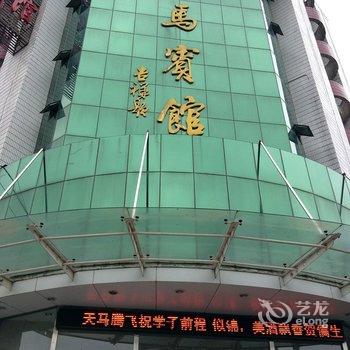 仙桃天马宾馆酒店提供图片