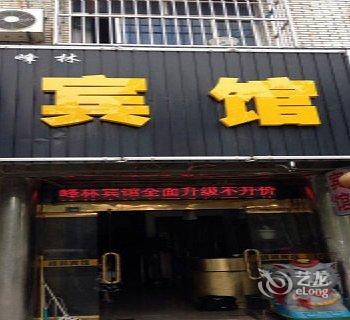 盐城响水县峰林宾馆酒店提供图片