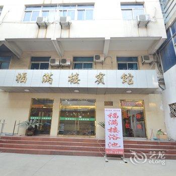 定远福满楼宾馆(滁州)酒店提供图片