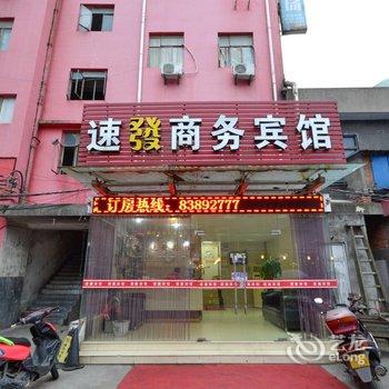 台州速发商务宾馆酒店提供图片