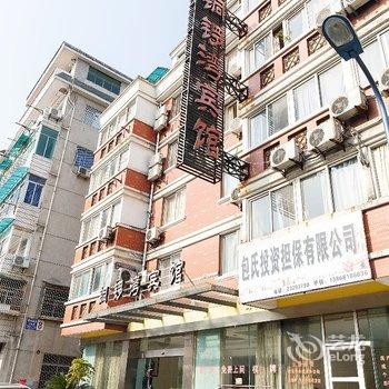 富阳铜锣湾宾馆酒店提供图片