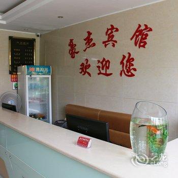 巢湖豪杰宾馆酒店提供图片