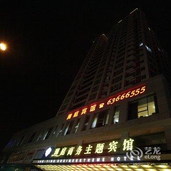 平阳澜庭商务主题宾馆酒店提供图片