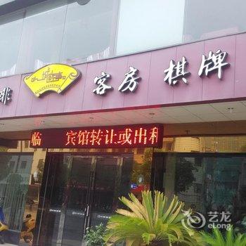 武义小城故事宾馆酒店提供图片