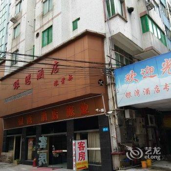 佛山银湾酒店酒店提供图片