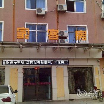 东明忆家客房酒店提供图片