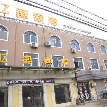 东明忆家客房酒店提供图片