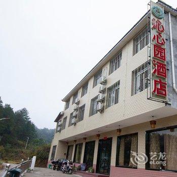 韶山沁心园酒店酒店提供图片