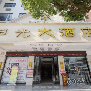 兴仁阳光大酒店酒店提供图片