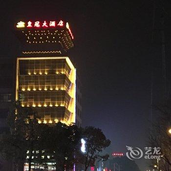 宝应皇冠大酒店酒店提供图片