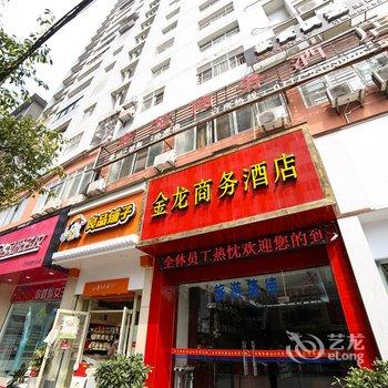 长阳金龙商务酒店酒店提供图片