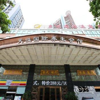 莆田启迪国际温商宾馆酒店提供图片