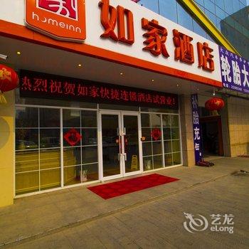 如家快捷酒店(潍坊安丘潍徐南路泰华城店)酒店提供图片