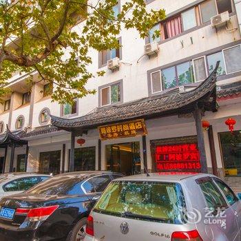 江阴阿波罗时尚酒店酒店提供图片