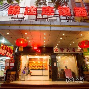 珠海锦途连锁酒店酒店提供图片