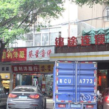 珠海锦途连锁酒店酒店提供图片