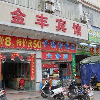 肇庆端州金丰宾馆酒店提供图片