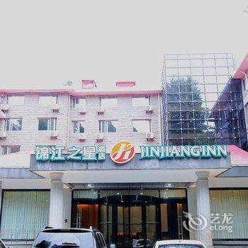 锦江之星品尚(庐山景区香山路云中店)酒店提供图片