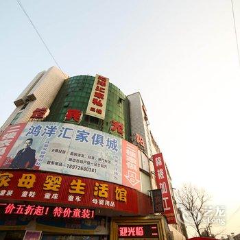 大悟阳光宾馆酒店提供图片