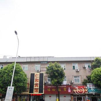 六安舒城仁和宾馆酒店提供图片