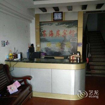 上饶玉山东海岸宾馆酒店提供图片