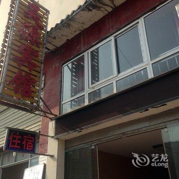 丹江口武当山昊源宾馆酒店提供图片