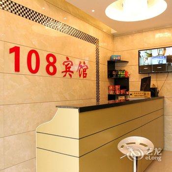 荆州108宾馆(长大东校区店)酒店提供图片