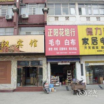 阳新江汉宾馆酒店提供图片