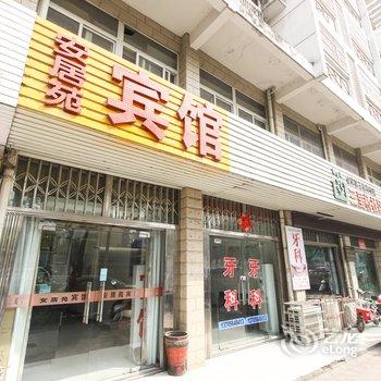 六安安居苑宾馆