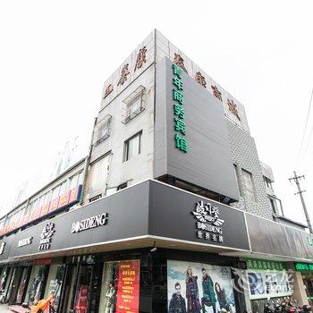 太仓青年商务宾馆酒店提供图片