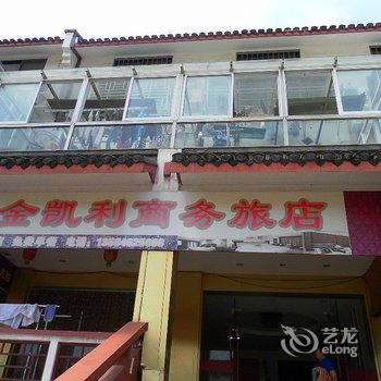 如东金凯利商务旅馆酒店提供图片