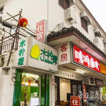 周庄东江大酒店酒店提供图片