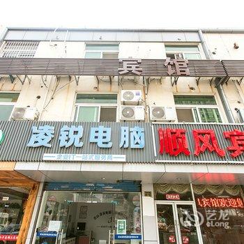 昆山顺风宾馆酒店提供图片