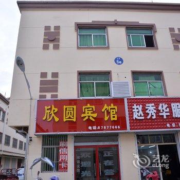 沭阳欣园宾馆酒店提供图片